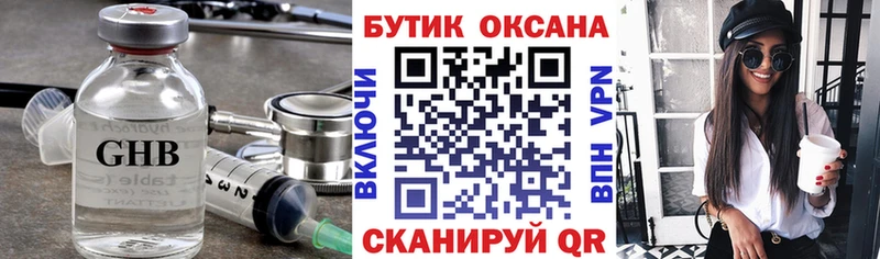Бутират бутандиол  наркота  Лакинск 