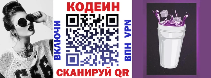 МЕГА ссылки  Лакинск  Кодеиновый сироп Lean напиток Lean (лин) 