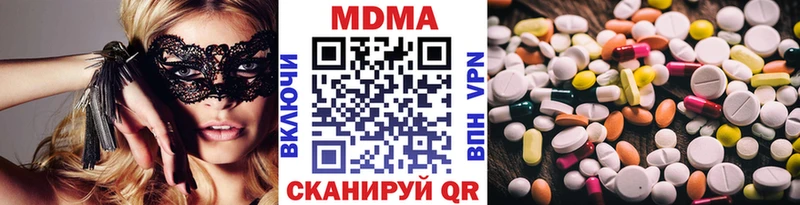 наркота  Лакинск  MDMA кристаллы 