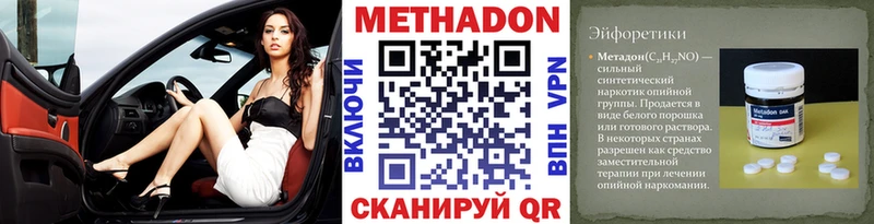 ОМГ ОМГ вход  Лакинск  Метадон кристалл 