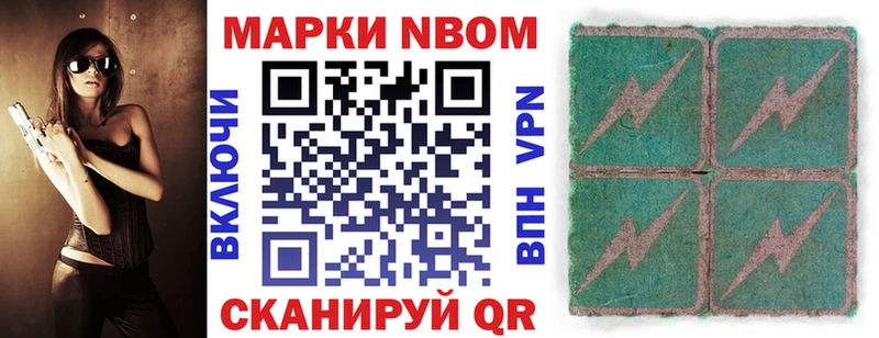 купить  сайты  darknet клад  Марки N-bome 1,8мг  Лакинск 